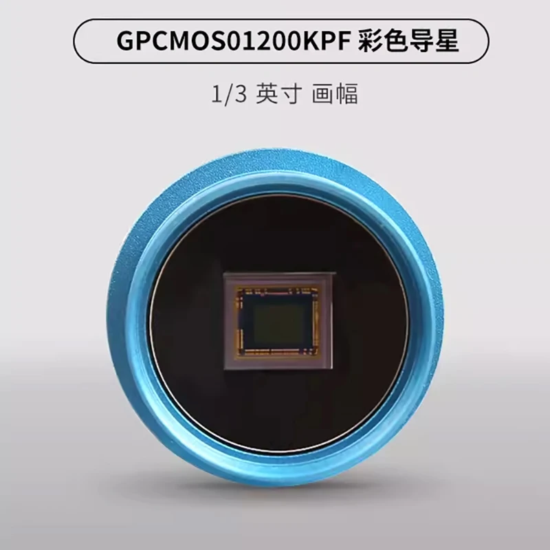 ToupTek GPCMOS01200KPF Color Camera USB 2.0 IMX225 Imaging Astrophotography Accessories