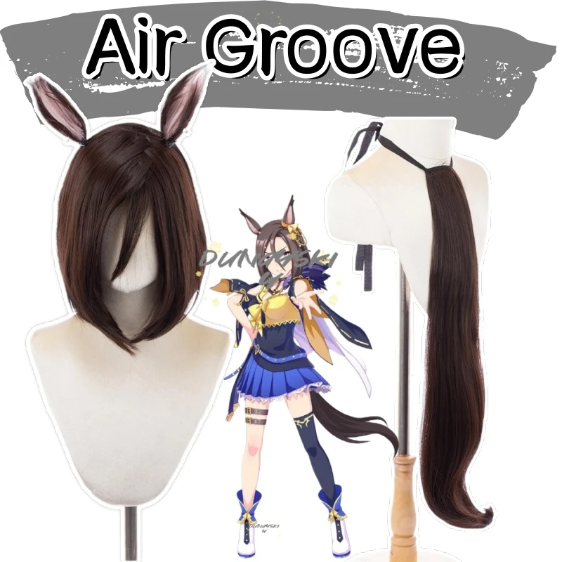 

Парик для косплея Air Groove для игры Musume Pretty Derby, термостойкие синтетические волосы + шапочка для парика, реквизит для вечеринки на Хэллоуин