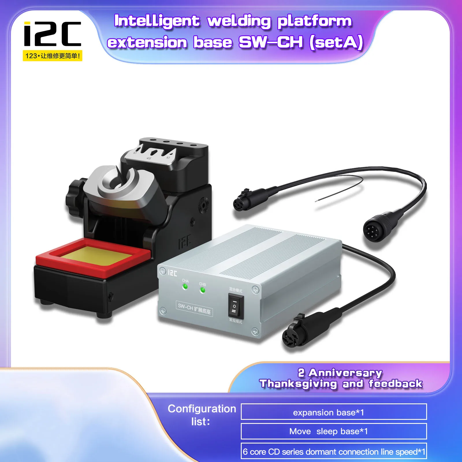 I2C SW-CH Intelligent Welding Table Expansion Base Support C210/C115/C245 Handle Expansion Extender Double Soldering Station