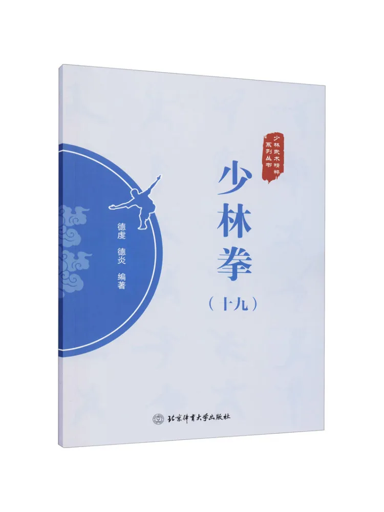 

Книга-Winshare Шаолинь Бокс19