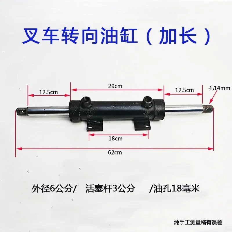 Steering cylinder for forklift, front axle hydraulic directional power steering cylinder for modification