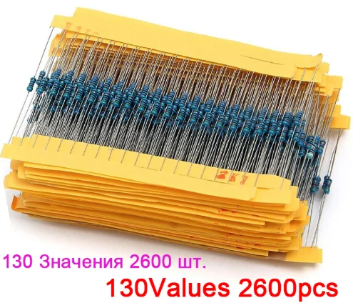 2600pcs/Lot 130 Values 1/4W 0.25W 1% Metal Film Resistors Assorted Pack Kit Set Lot Resistors Assortment Kits Fixed resistor