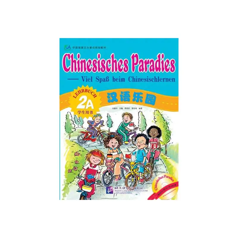 

Китайский рай — студенческая книга 2А с 1CD — немецкое издание