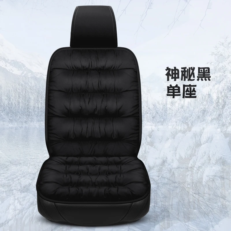Car seat cushion, winter plush, winter down, warm and thick, single seat backrest, five seat universal, cold resistant