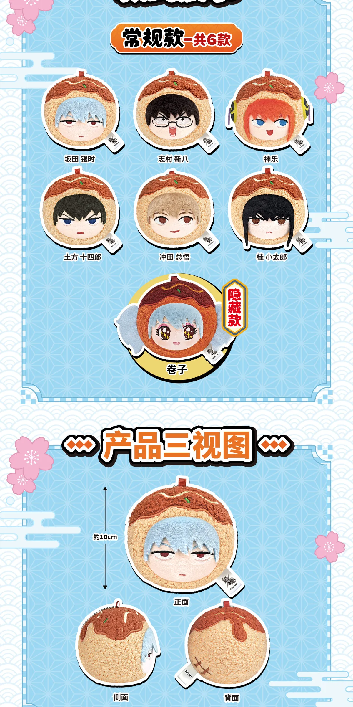 Kayou Gintama Takoyaki Plush Dumpling Pendant Vol.1 Stuffed Doll Keychain Anime Ornament Collectible Bag Charm Fan Gift view 6