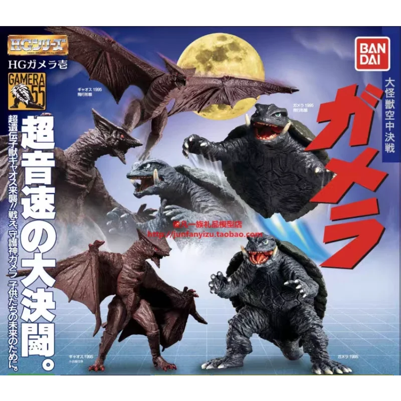 بانداي الأصلي غاشابون غاميرا الفوضى شخصية الرسوم المتحركة الوحش الكبير، مشهد المعركة الجوية، لعبة قابلة للجمع للزينة (HG) ​