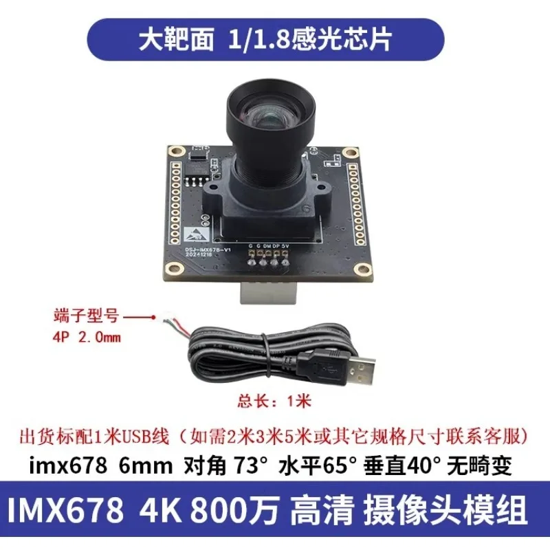 

4K 8MP HD USB Camera Module imx678 Industrial Camera Android Linux Image Detection Plug and Play