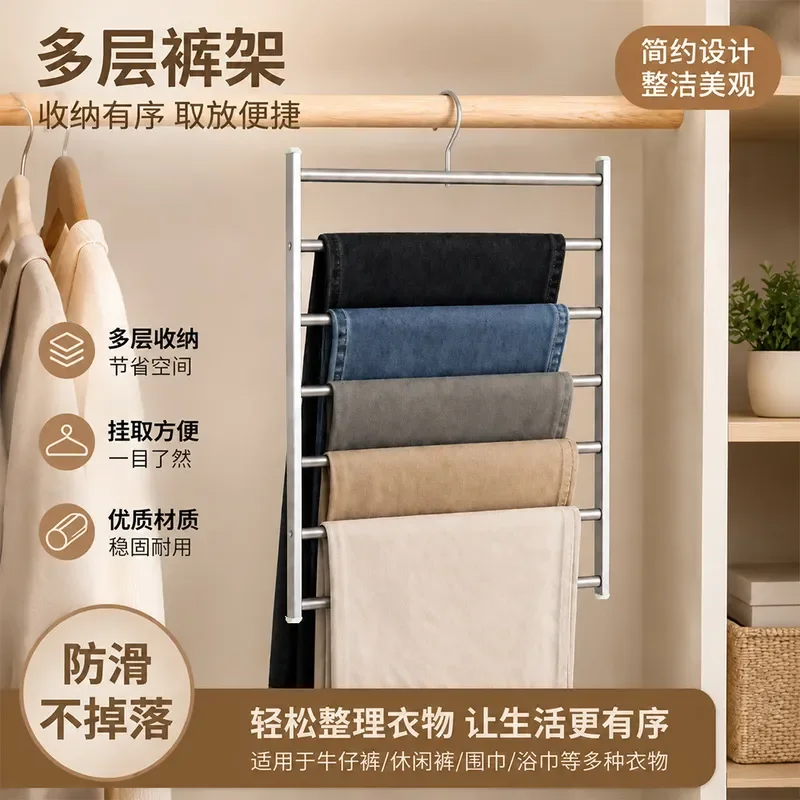 Multifunctional Folding Pants Hanger Multi Layer Wardrobe Storage Rack Non Slip Clip Holder For Trousers Jeans Space Saving