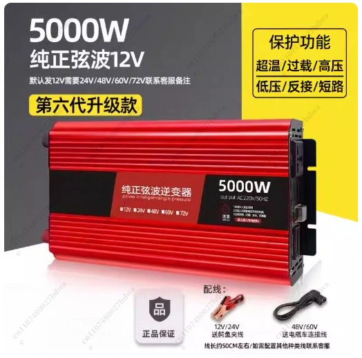 Pure Sine Wave Inverter 12V24V48V To 220V Car Home High Power Converter