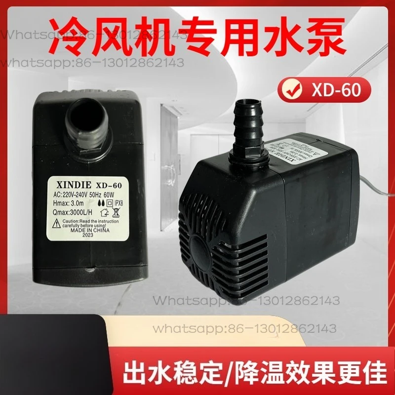 Anti-dry burning air conditioner special water pump 220v/380v aquaculture plant water curtain circulating pump 45W/60W