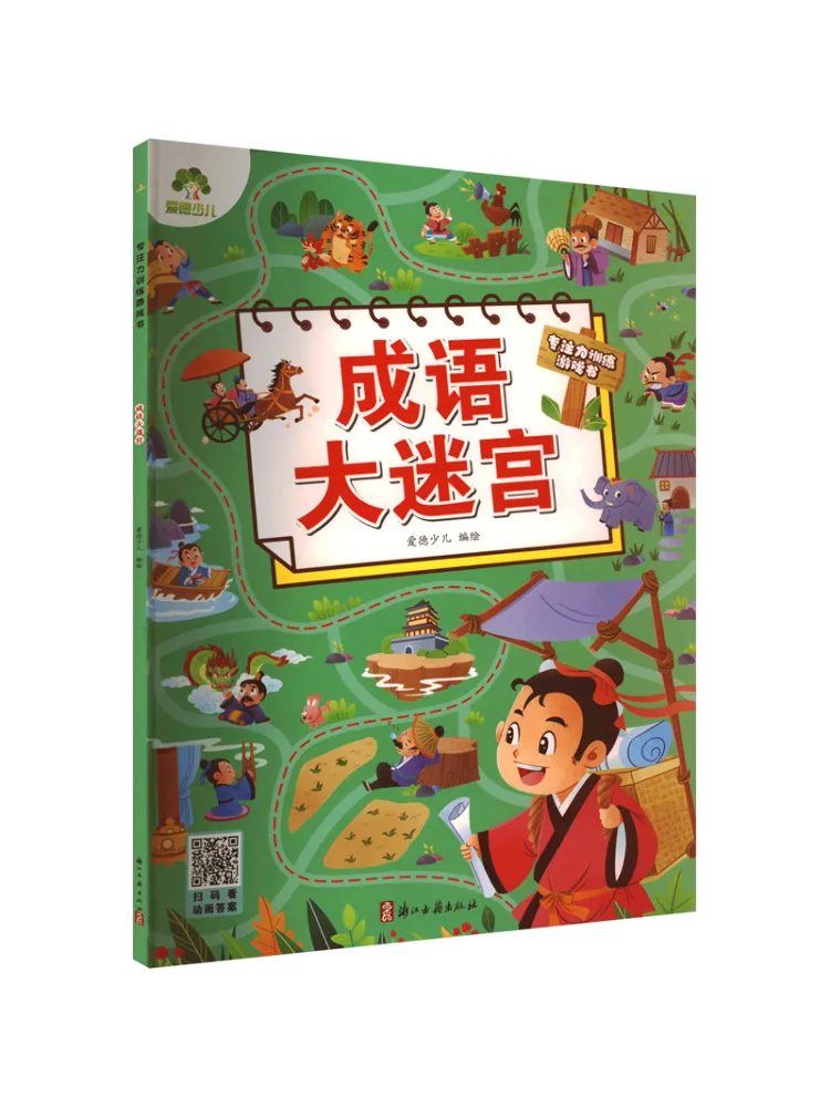 

Book-Winshare Idiom Maze