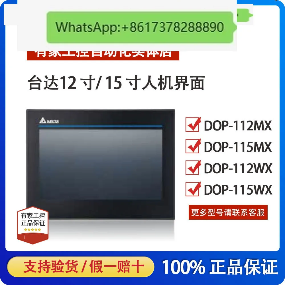 Touch Screen/Hmi 12…