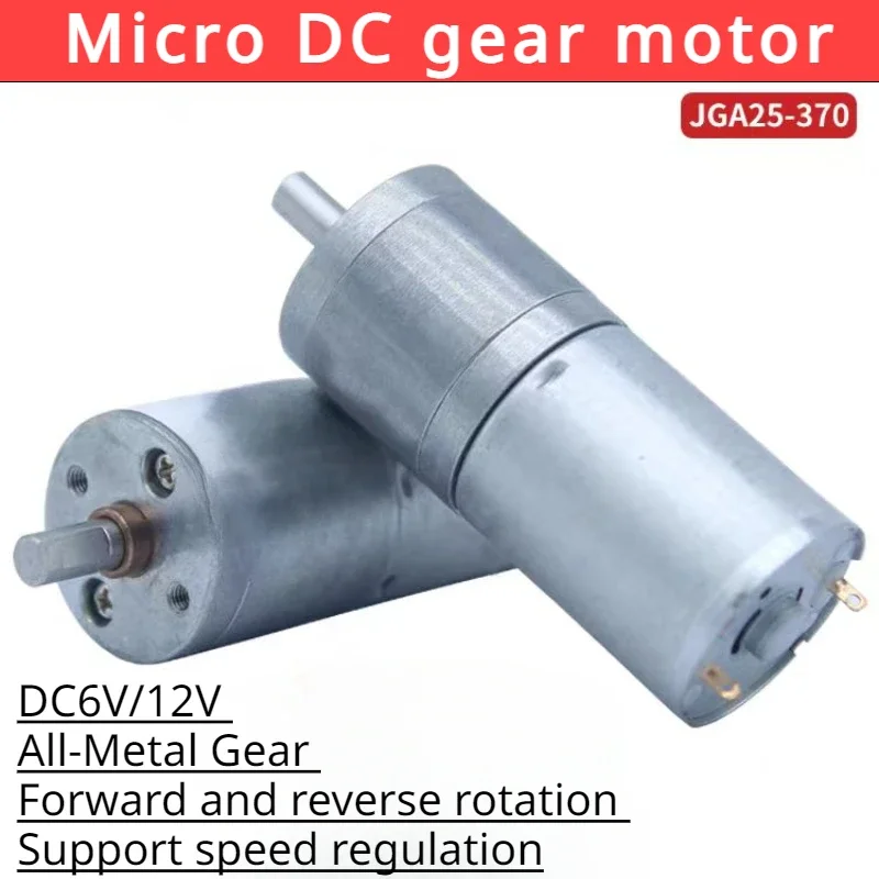 JGA25-370 Geared Mo… - image