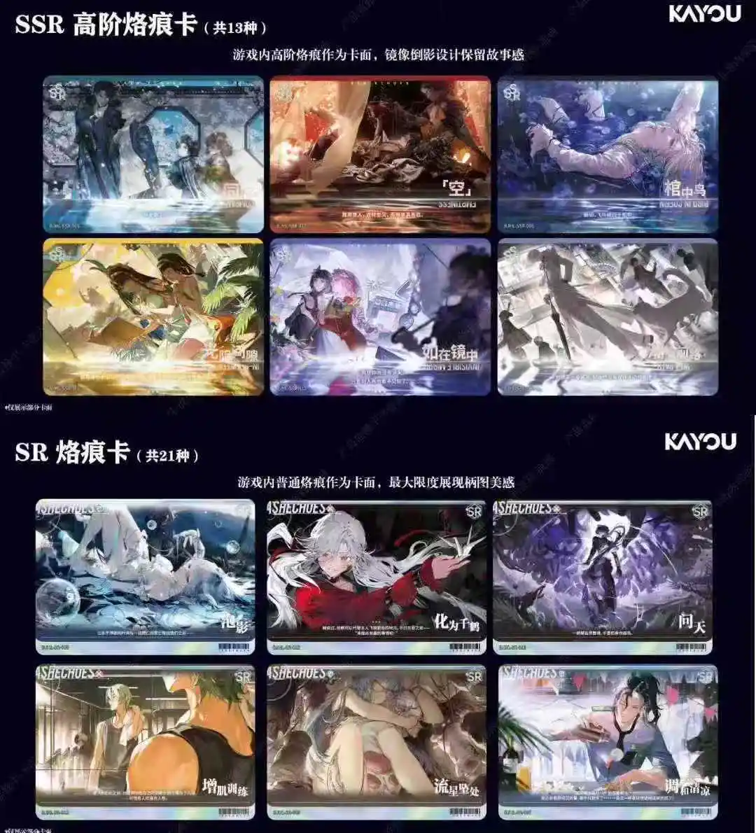 KAYOU ของแท้ Ash Echoes Card Synchronous Tour Series Resonance Pack Rare SE Image Card Game Collectible Cards ของเล่นของขวัญ