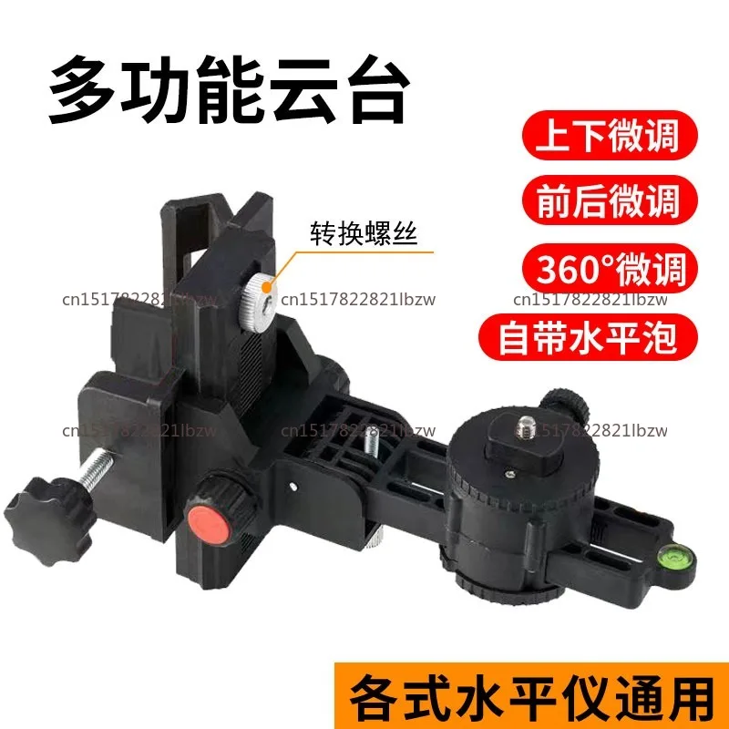 Level Lifting Support Rod PTZ Multifunctional Fine Adjusting PTZ Telescopic Rod Bracket Iron Support Accessories