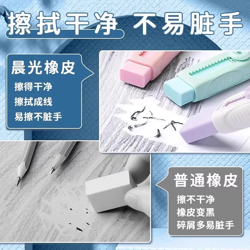 M&G 연필 지우개, 푸시풀 디자인, 리필 가능, 1+4 교체, 학생 및 사무실용 연필 지우개