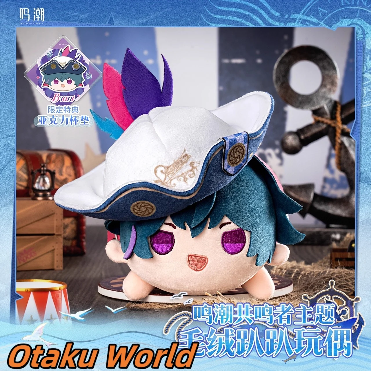 

In stock Original Brant Phoebe Plush pillow Model ornament Kurogame Game Wuthering Waves Role Play Costume Anime Halloween Gift