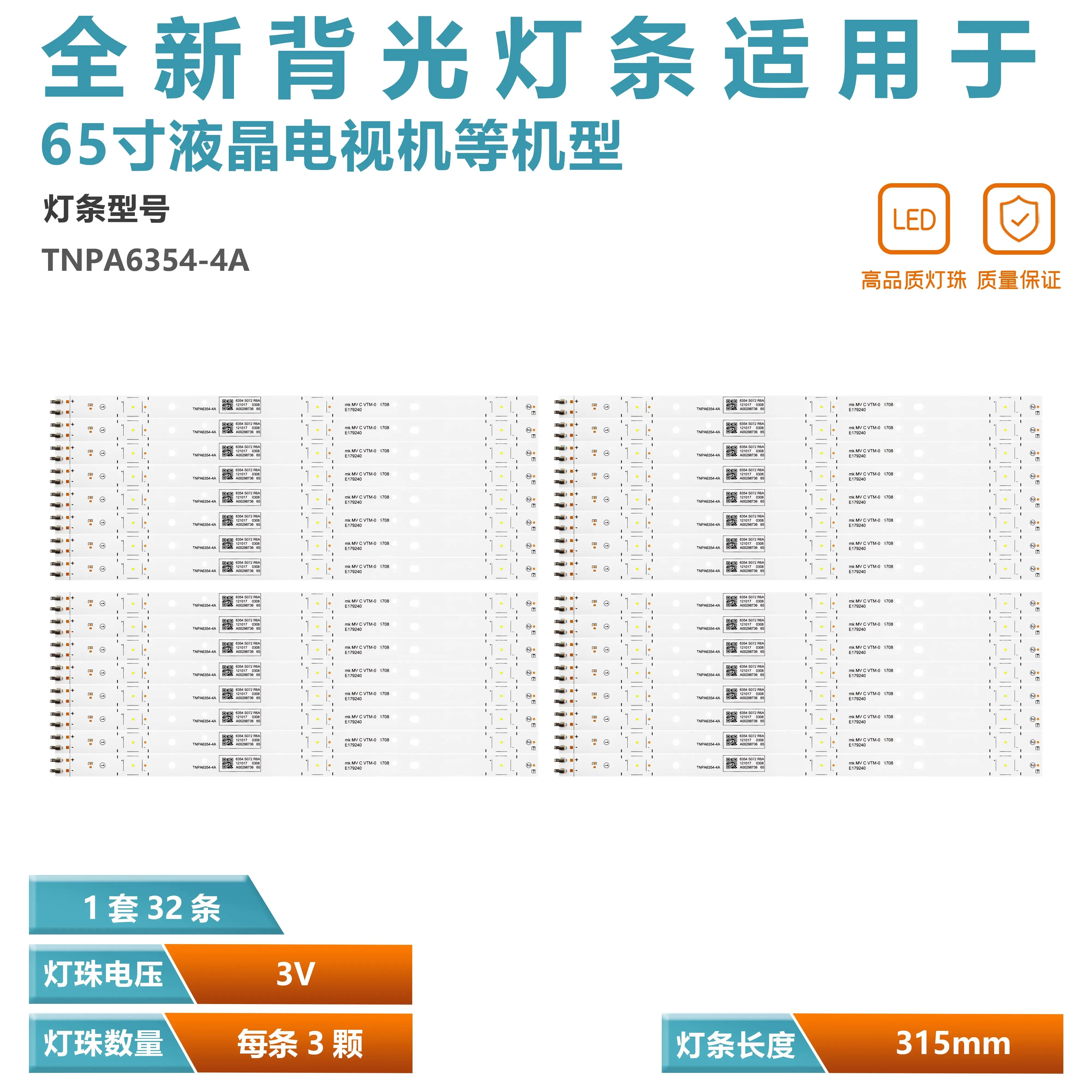 KIT32 TX 65EX600E,TX 65EX610E, TH T65EX600K,TX 65FX600B,TC 65FX600B,TNPA6354,4A, mk, MV C,VTM 0,1708, E 179240 , 100917 , A 00160362