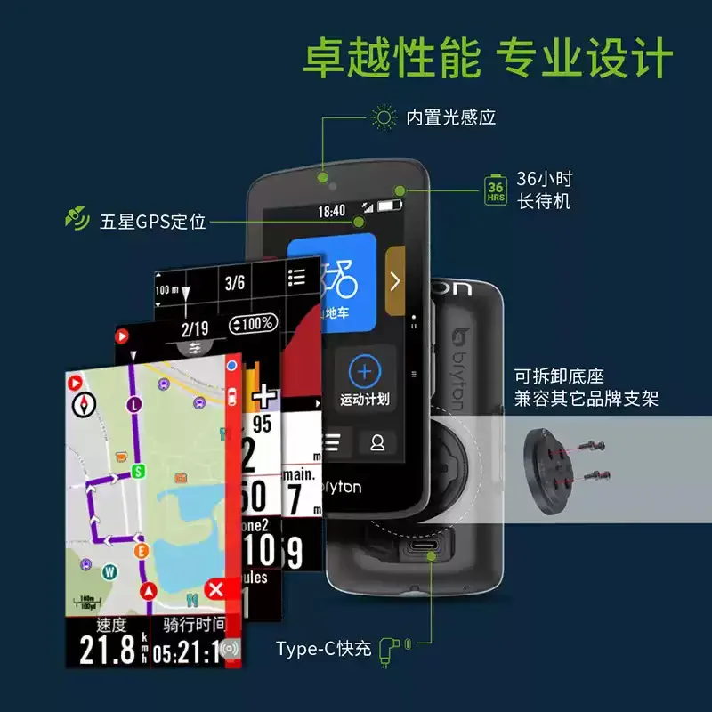 Bryton flagship 3.4-inch color screen GPS bicycle road bike cycling computer touch map navigation
