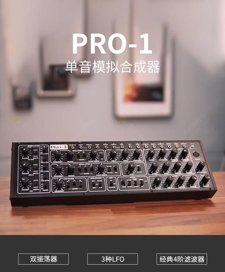 Sintetizzatore analogico monocolore PRO-1, doppio oscillatore 16 matrice di nastri a catena polifonici