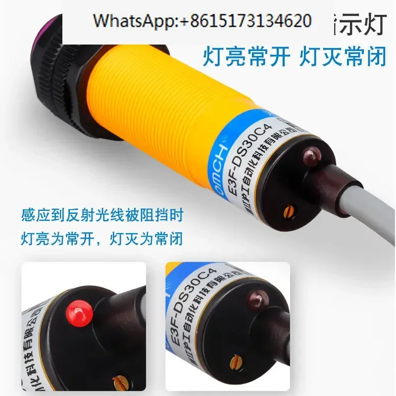 5 조각 Hu Gong 광전자 스위치 E3F-DS30C4 3 선 NPN 정상 개방 M18 확산 반사 6-36V 조정 가능 10-30CM