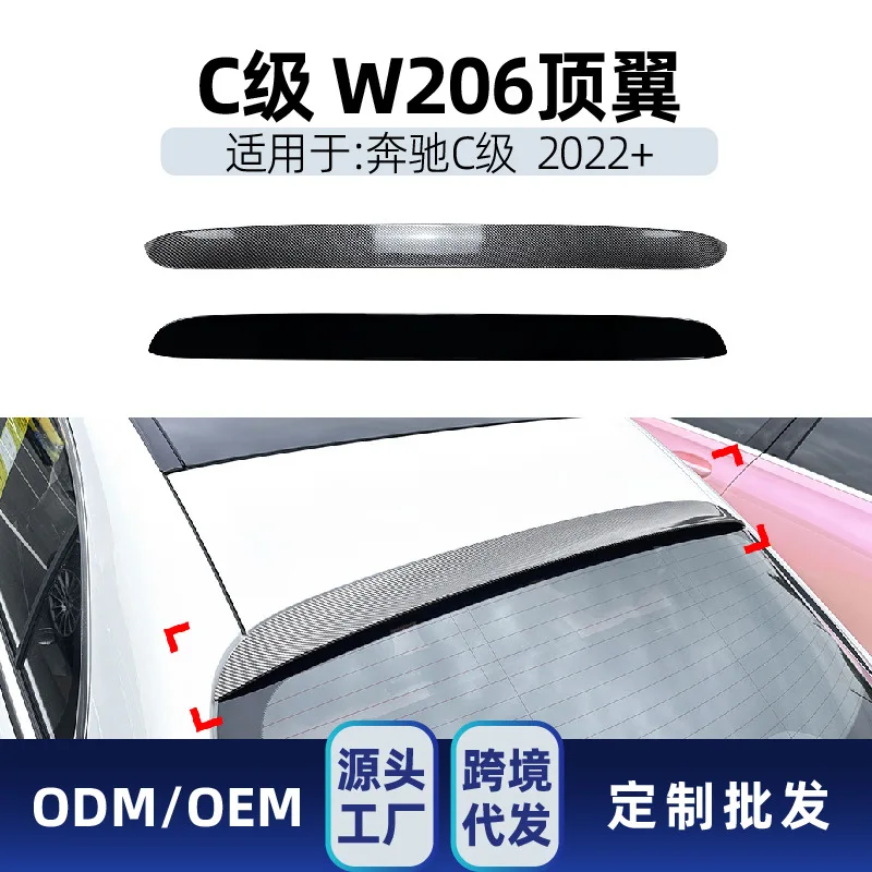 

Suitable for Suitable for cross-border modification parts of rear and top wings of Mercedes-Benz C-Class W206, C200, 260, C43, C