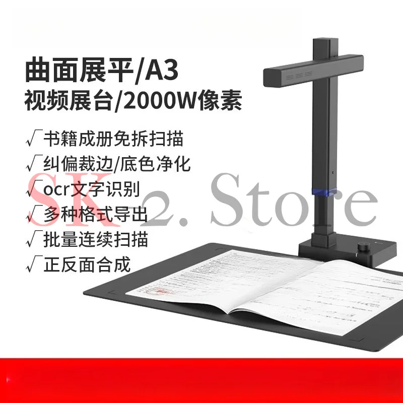 Books Free removal book scanner office continuous fast automatic high definition high speed camera A3A4 file file