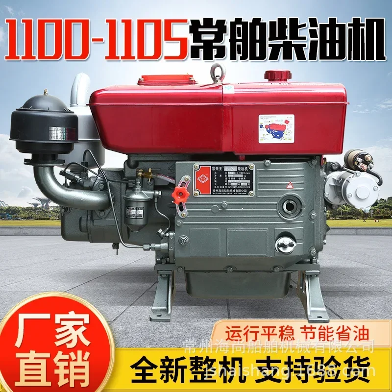 Changzhou  single-cylinder water-cooled engine ZS1100/ZS1105 15 horsepower/18 horsepower agricultural machinery