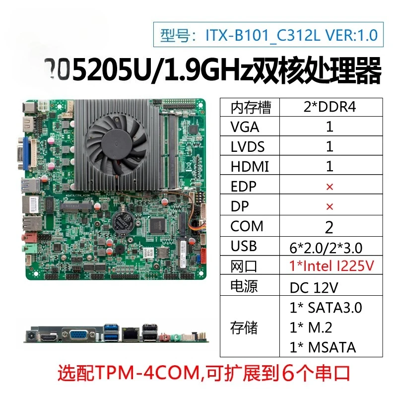 B101 main board Celeron 5205U dual core, single network B101_C312L mini ITX all-in-one industrial computer main board