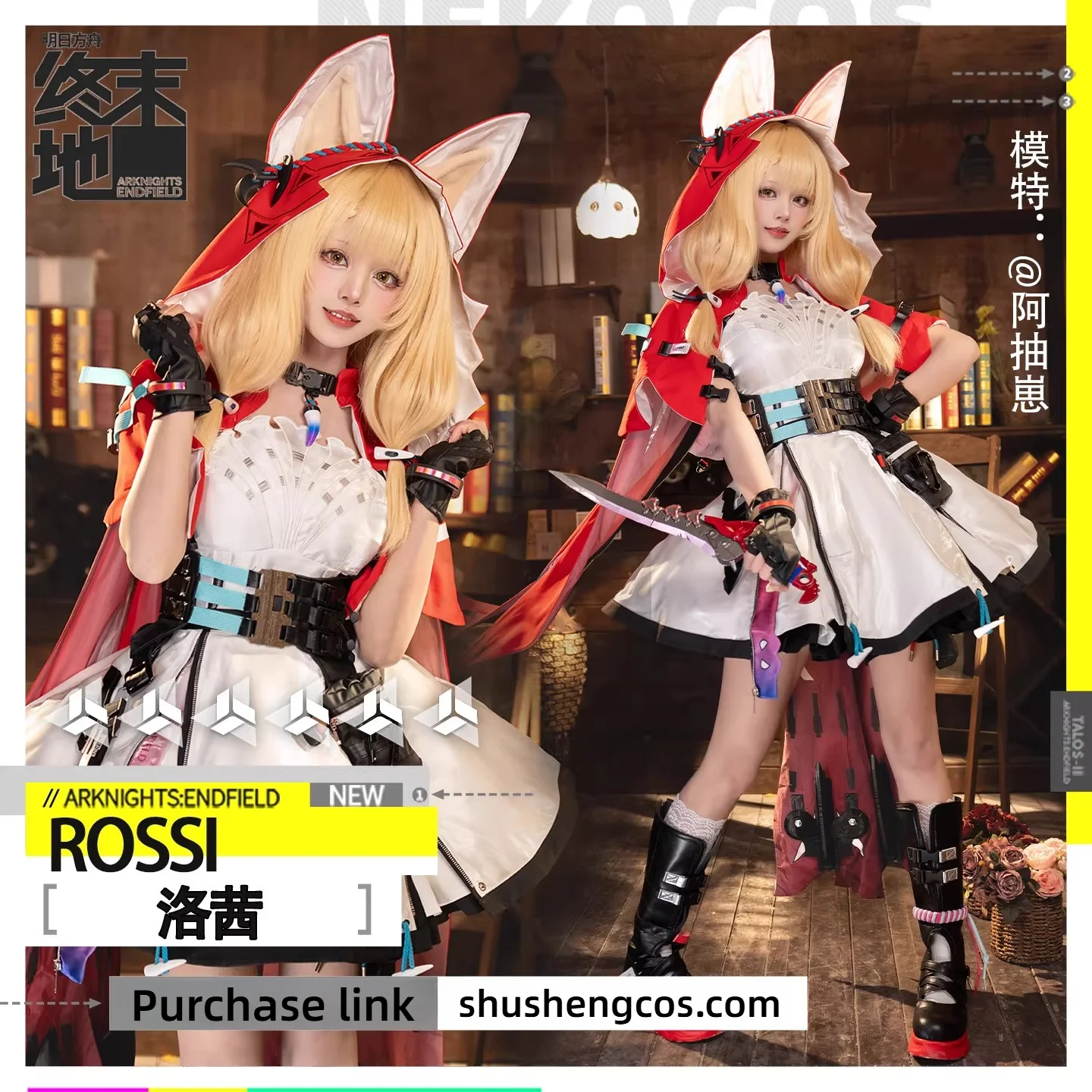 

Game Cosplay Series: Arknights: Endfield | Lucy Rossi / Rossina Wolfpearl Lupino Cosplay Costume full set Shushengcos