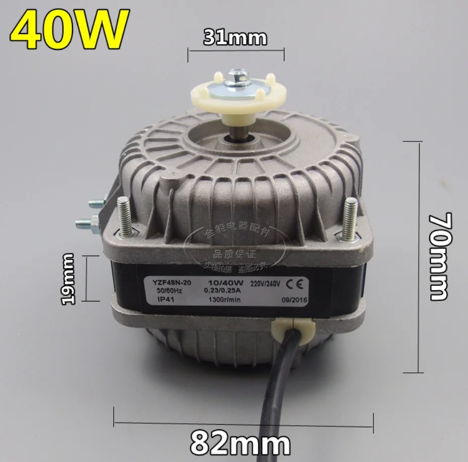 1pc YZF10-20 30W 40W refrigerator motor fan shaded pole asynchronous freezer fridge cooling fan motor for refrigerator parts