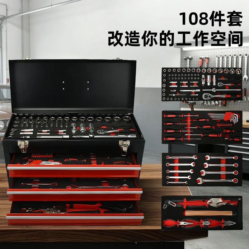 108pcs auto repair socket wrench set 3 drawer iron tool box multi purpose hardware maintenance storage hand tool