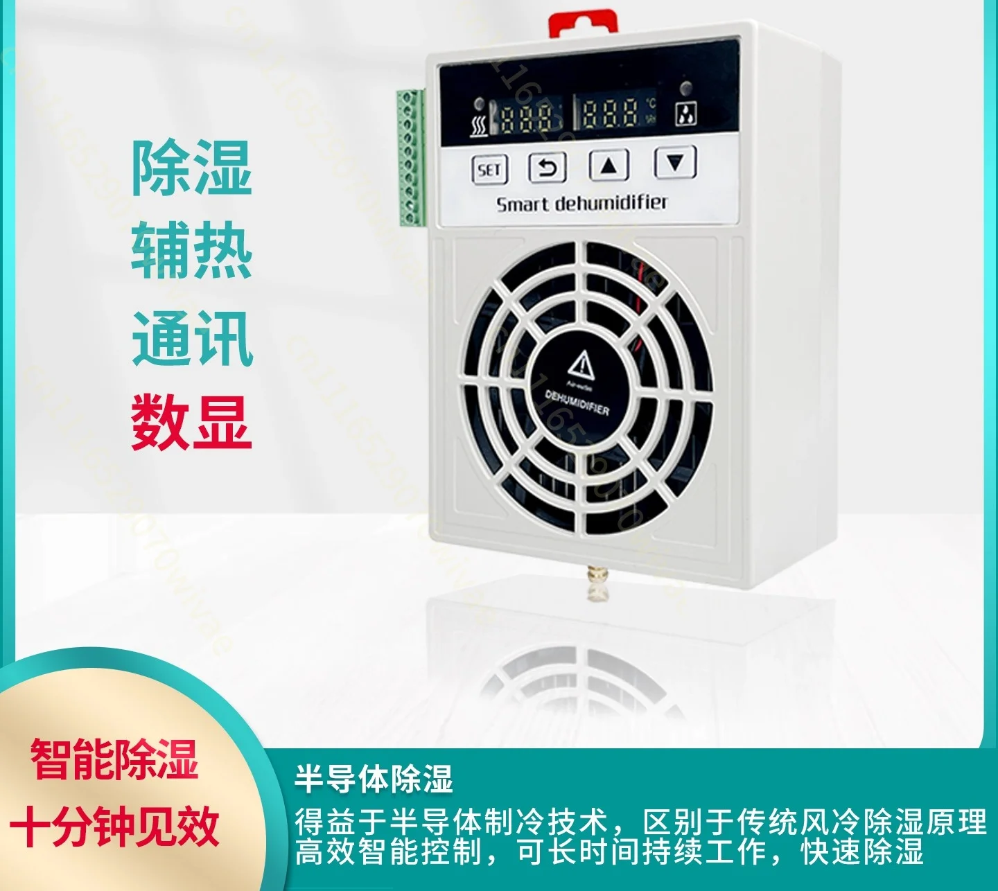 Industrial Intelligent Anti Condensation Dehumidifier for Distribution Cabinet Semiconductor Cabinet Moisture Proof System