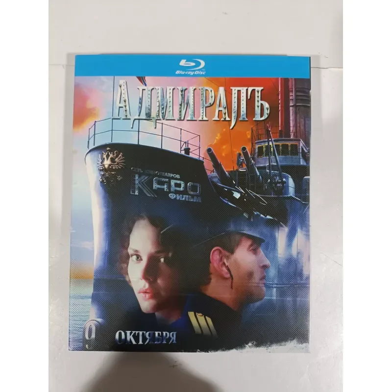 Blu-ray Disc Russian Movie Fearless Kolchak Real Picture Shot Brand New Unopened