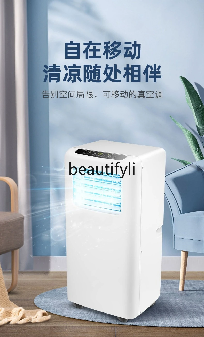 

Mobile air conditioner installation-free household outdoor vertical portable small air conditioner multi-specification