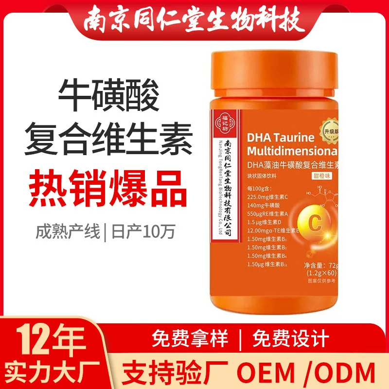 DHAAlgae Oil Taurine COMLEX Vitamin Block Solid Beverage Source Manufacturers Generation