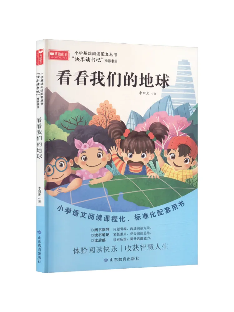 livro-winshare-olhe-para-nosso-planeta