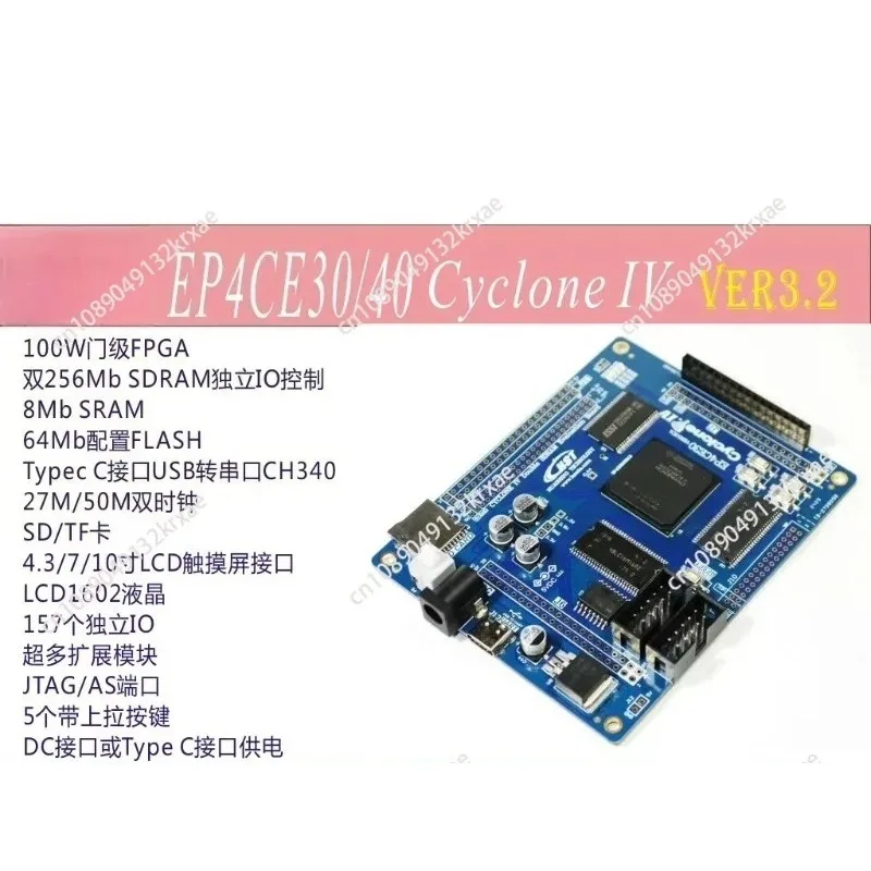 EP4CE30 EP4CE40 VER3.2 Dual SDRAM FPGA Development Board