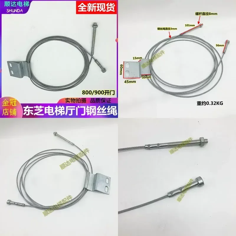 Applicable to Toshiba elevator hall door wire rope 800 900 door opening wire rope, thick 3mmM8 screw, elevator accessories