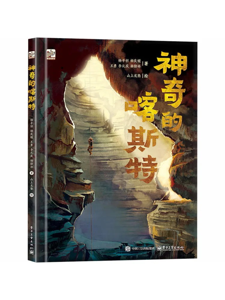 Book-Winshare Magical Karst