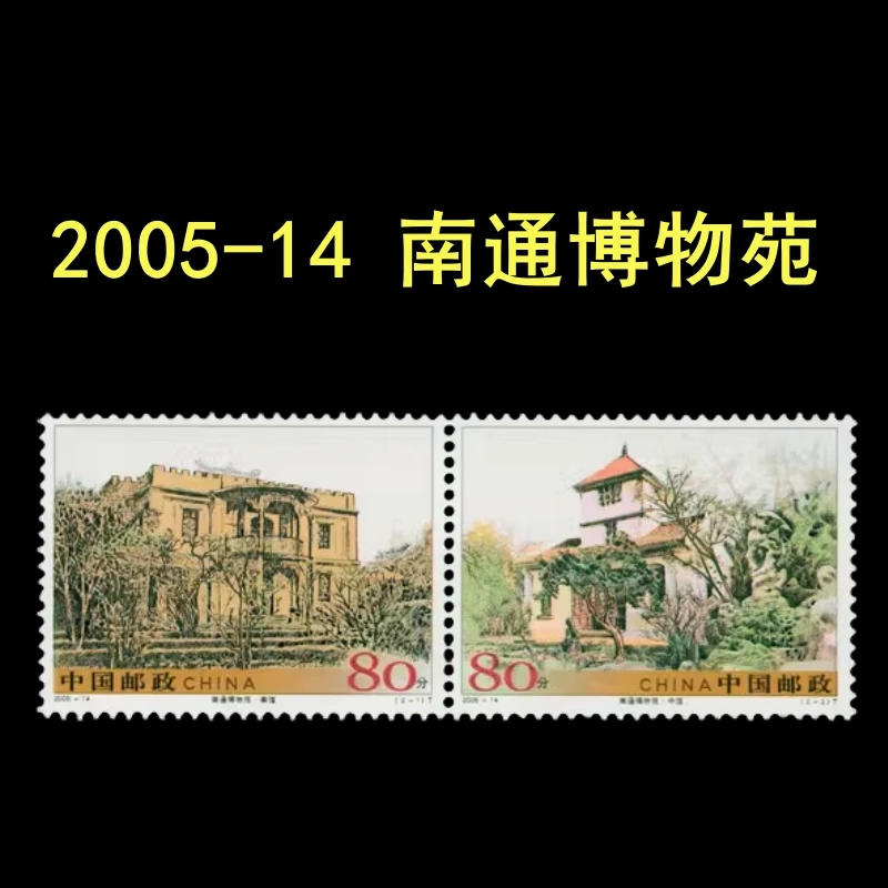 All New China Post Stamps Jiangsu Landscapes Yangzhou Lake Suzhou Garden Nantong Museum 14 Genuine Collectible Postage Stamps - view 3