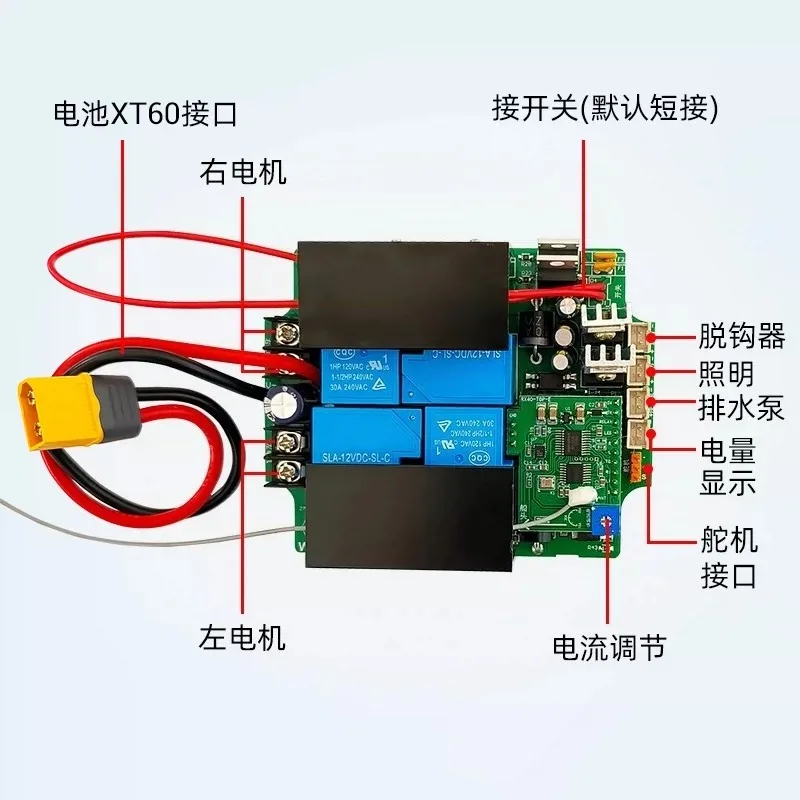 RX40E 12V 24V 40A Cable Net Trawler Main Board Remote Control 500m with Gyroscope Brushed Motor
