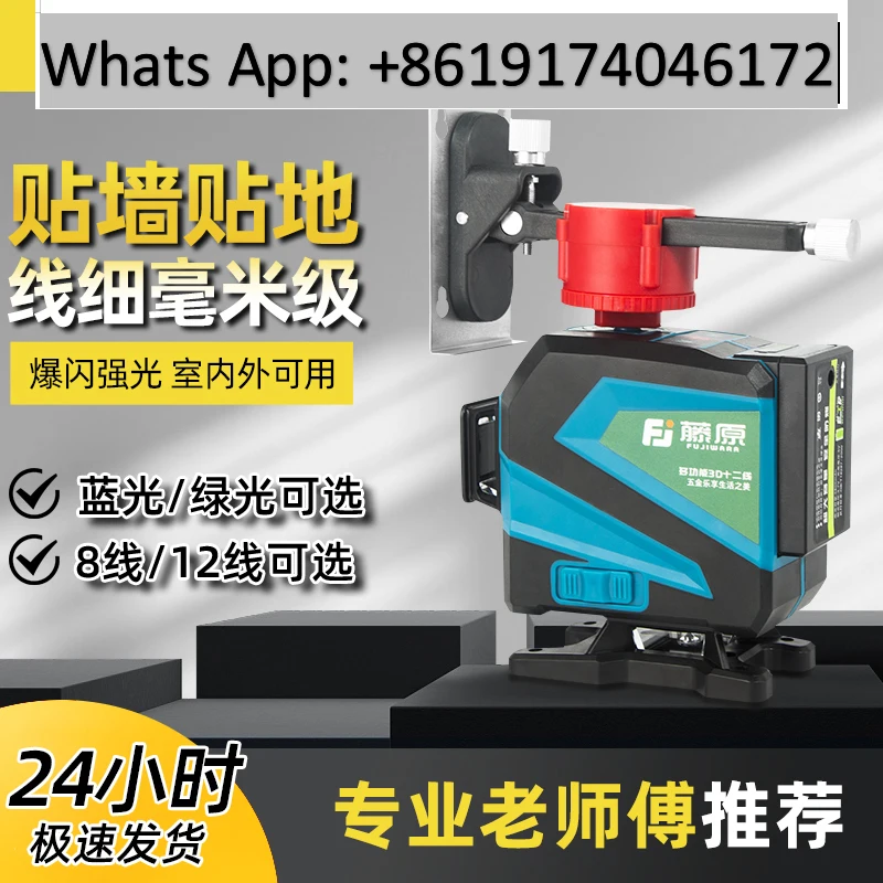 

Green light 8-line high-precision green light, strong light fine/blue light 12-line floor-to-wall instrument