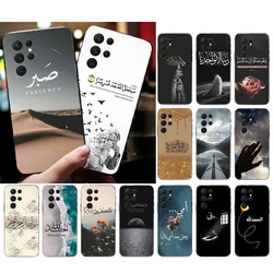 Phone Case for Samsung Galaxy S25 S24 S23 S22 S21 Ultra S24 S23 S22 S21 Plus S24 S21 S20 S25 FE Arabic quran islamic muslim