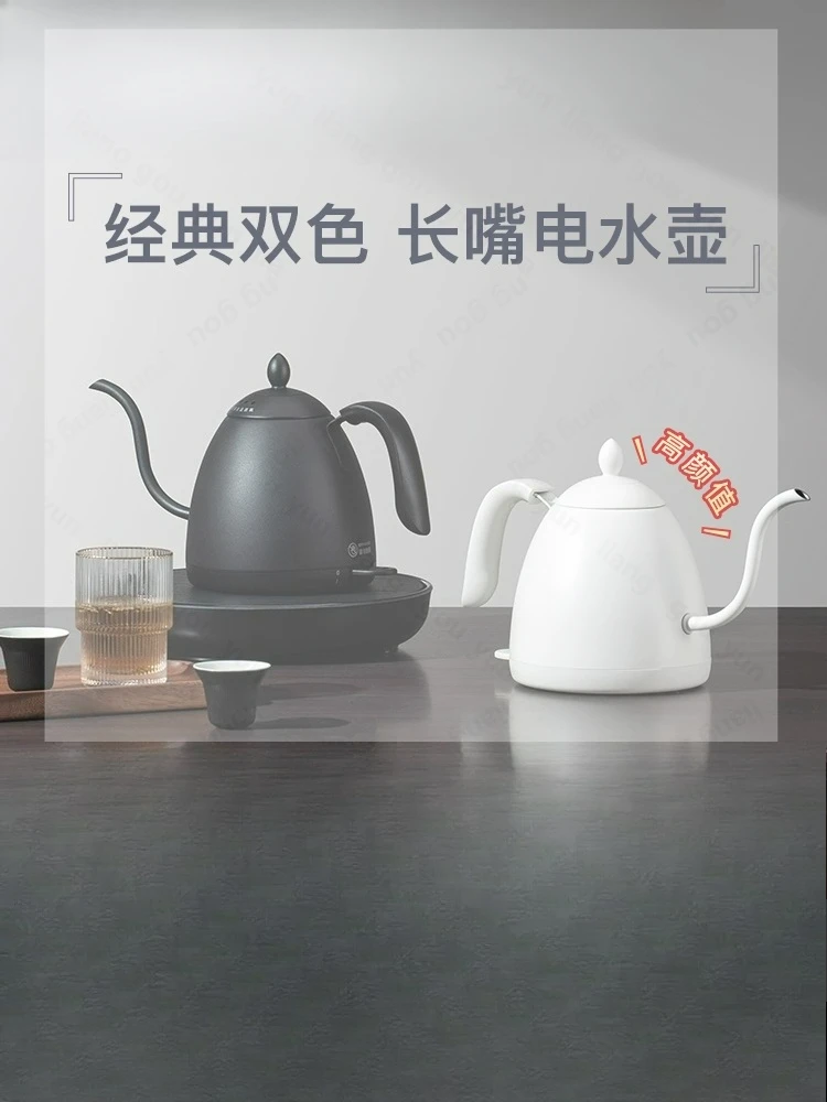 

household electric kettle long mouth small kung fu tea boiling kettle tea special hand brewing coffee pot