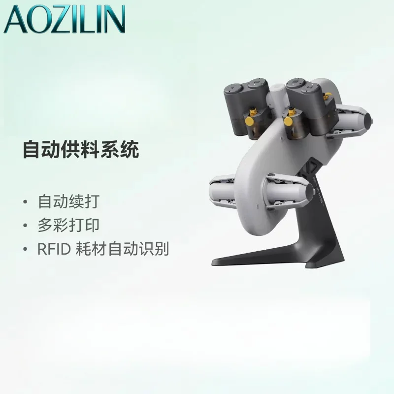 AOZILIN 3D printer automatic feeding system, home intelligence, colorful multi-material printing, automatic refilling