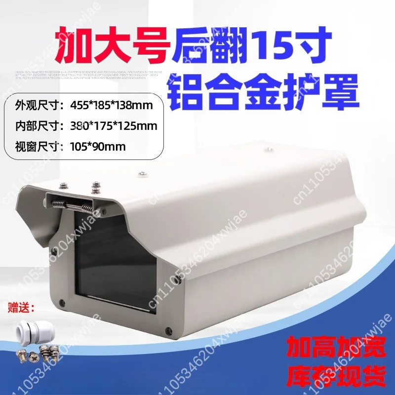 Security Camera Housing 12‑15 Inch Widened Heightened Waterproof Dustproof Enclosure For Indoor Outdoor Surveillance Box Camera