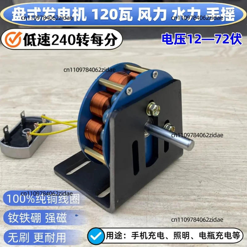 For Low Speed Disc Iron Core Permanent Magnet Generator Wind Hydro Hand Crank DC Generator 12V 24V 48V 60V 72V