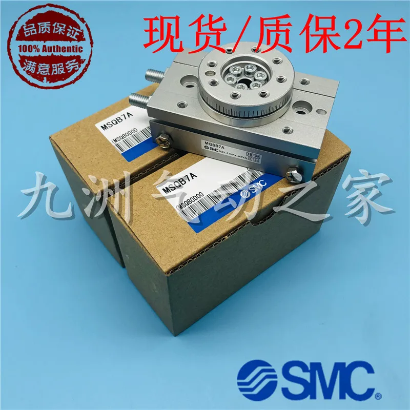 SMC rotating cylinder MSQB/MSQA1A/2A/3A/7A/10A/20A/30A/50A/70A/100A/R