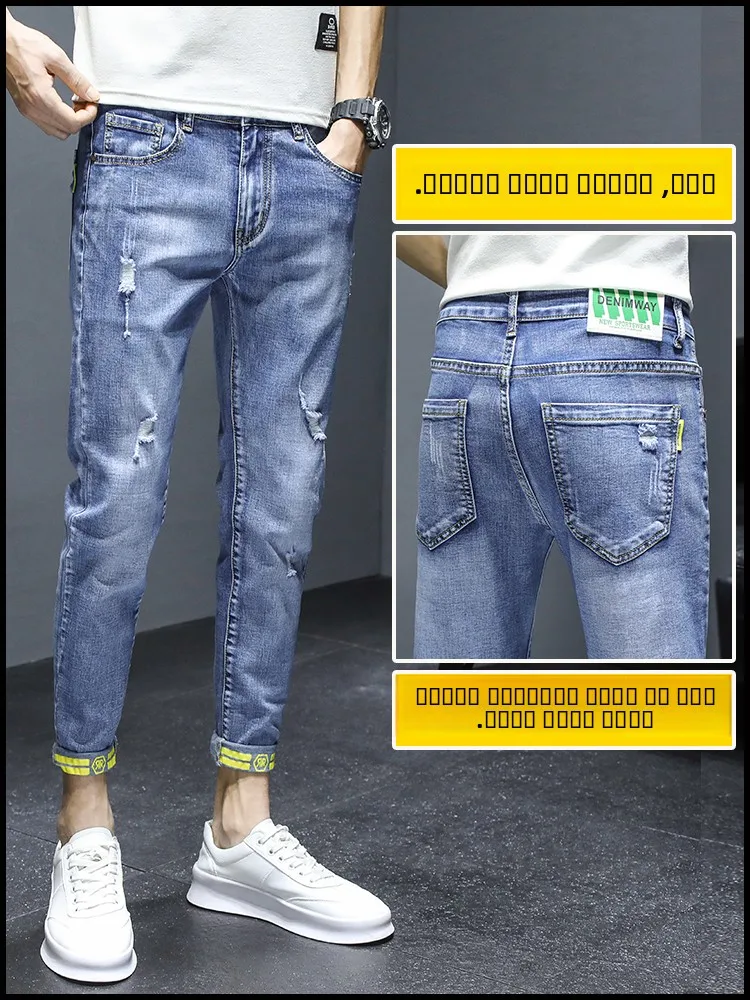 

Elastic Slim Fit Men's Jeans Casual Light Blue Denim Pants High Waist Nine Points Cotton Polyester Stretch Fiber Jeans